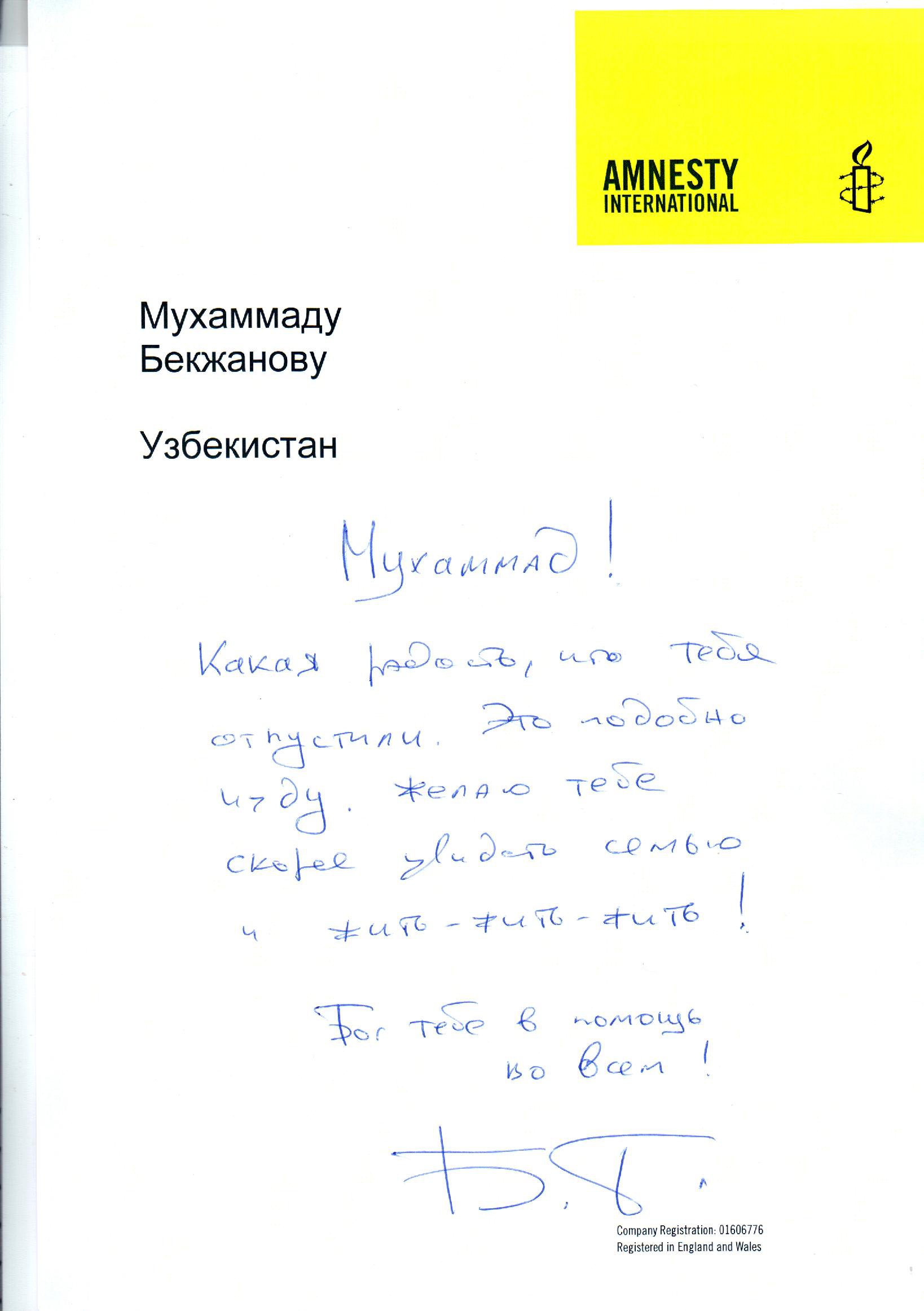Борис Гребеншиков Муҳаммад Бекжонга мактуб йўллади